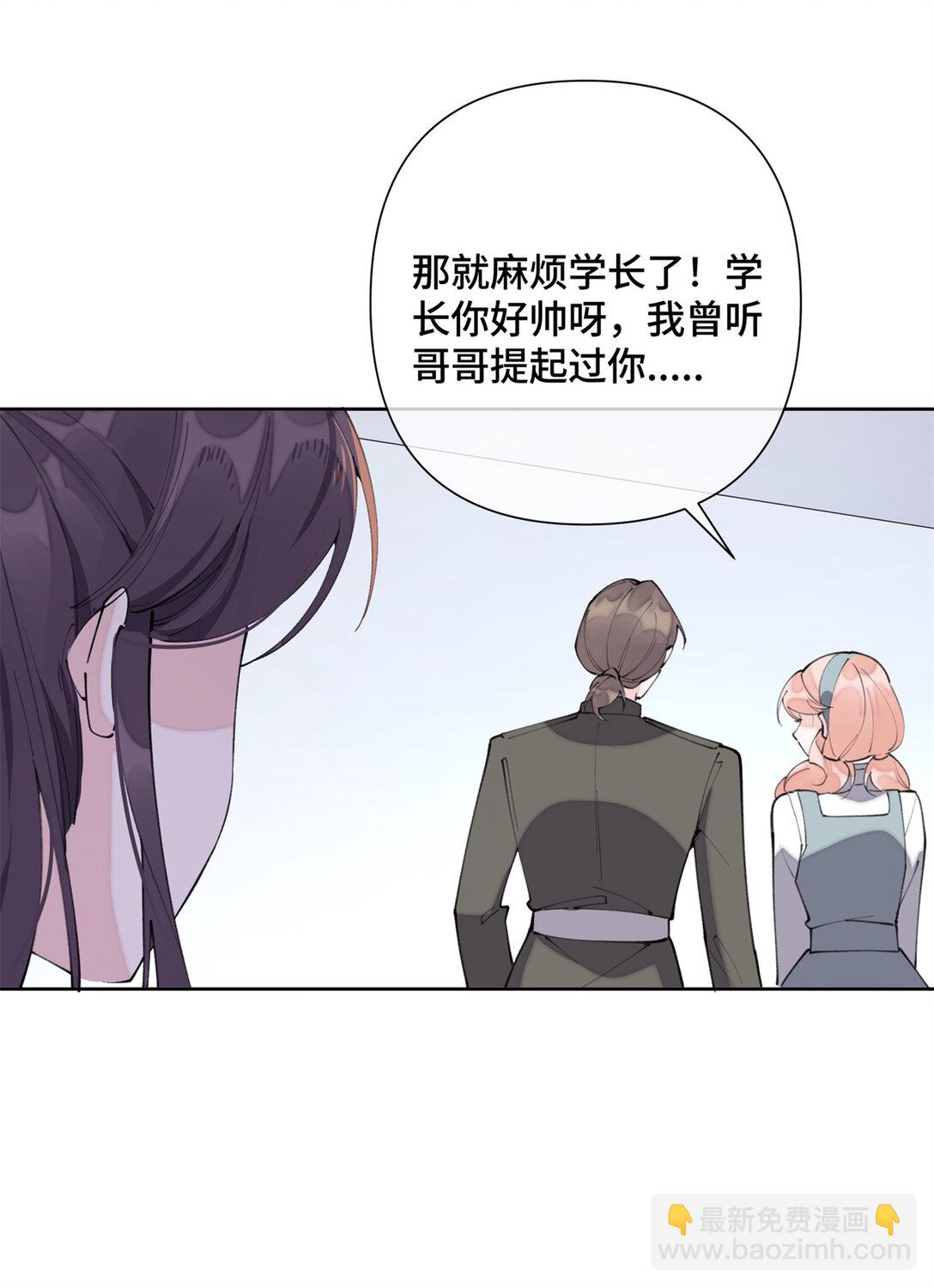 16 你妹妹这么好看！-第17话