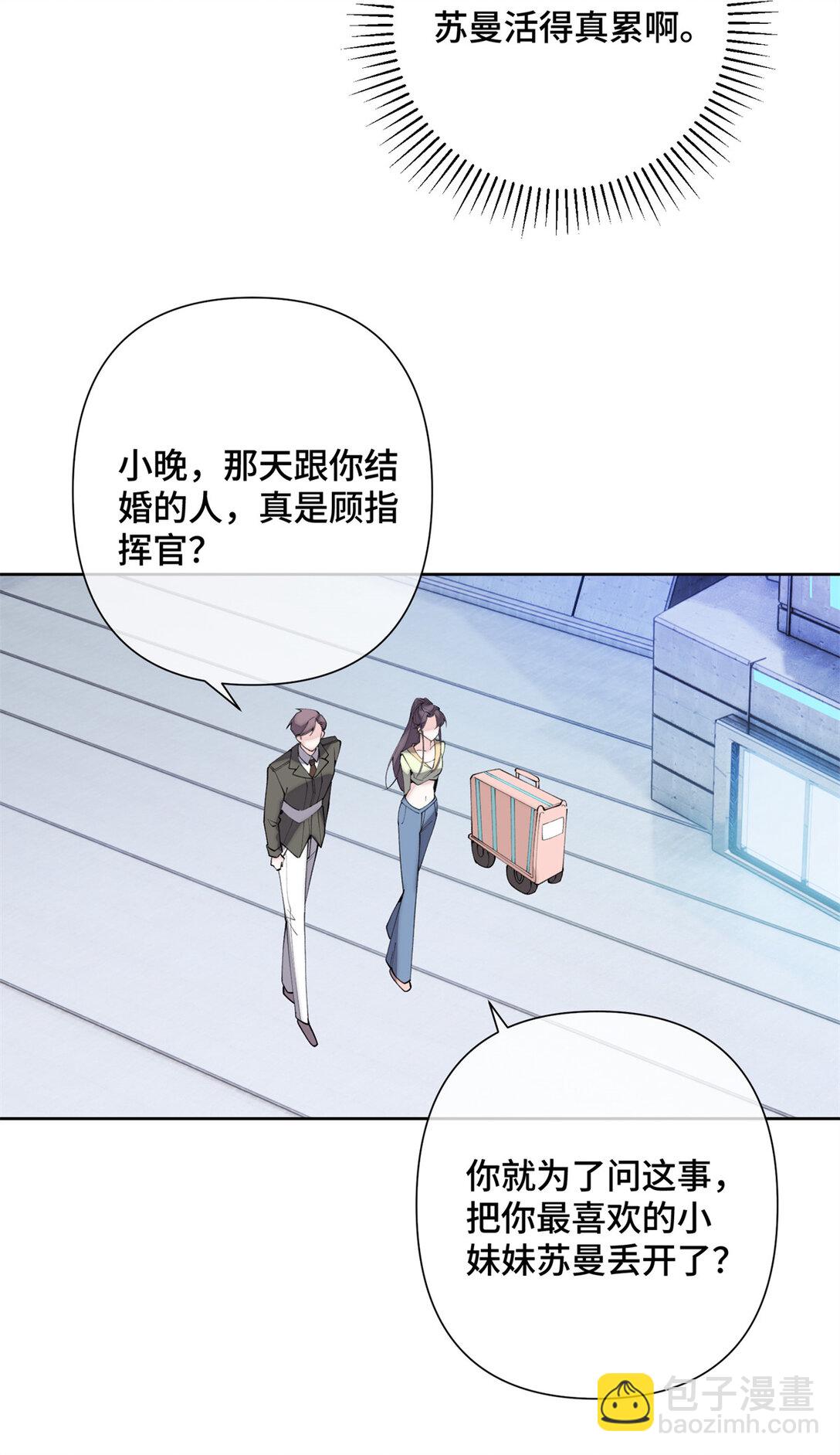 16 你妹妹这么好看！-第17话