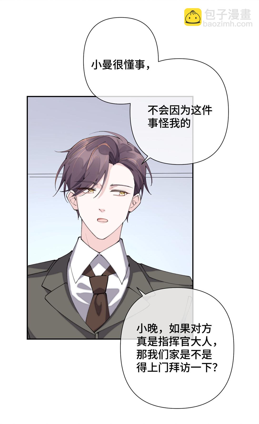 16 你妹妹这么好看！-第17话