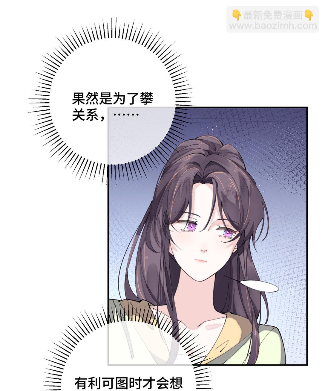 16 你妹妹这么好看！-第17话