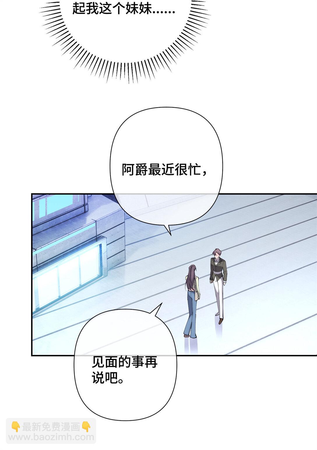 16 你妹妹这么好看！-第17话