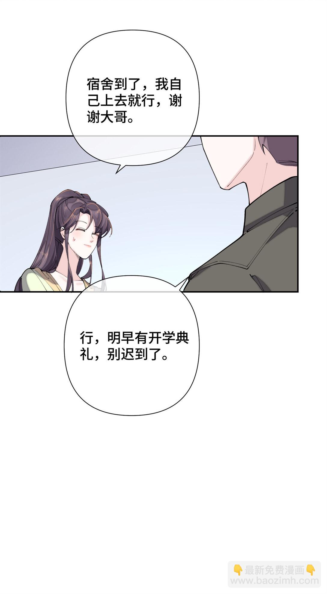 16 你妹妹这么好看！-第17话