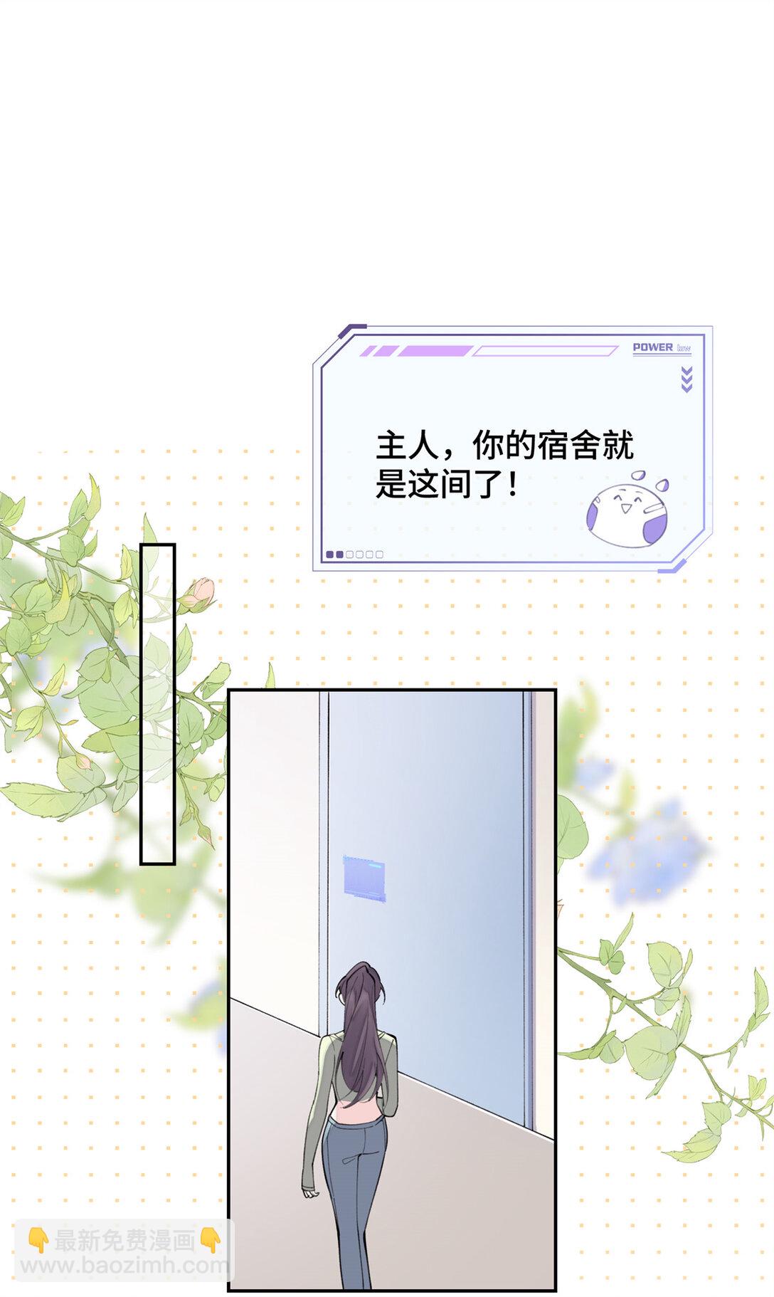 16 你妹妹这么好看！-第17话