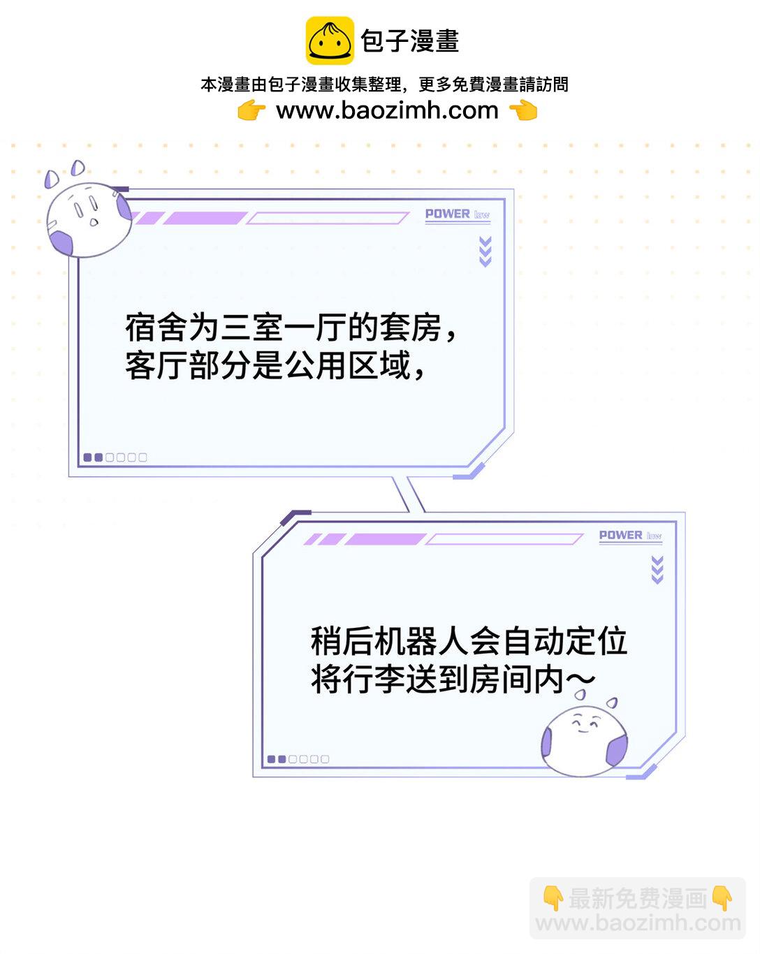 16 你妹妹这么好看！-第17话