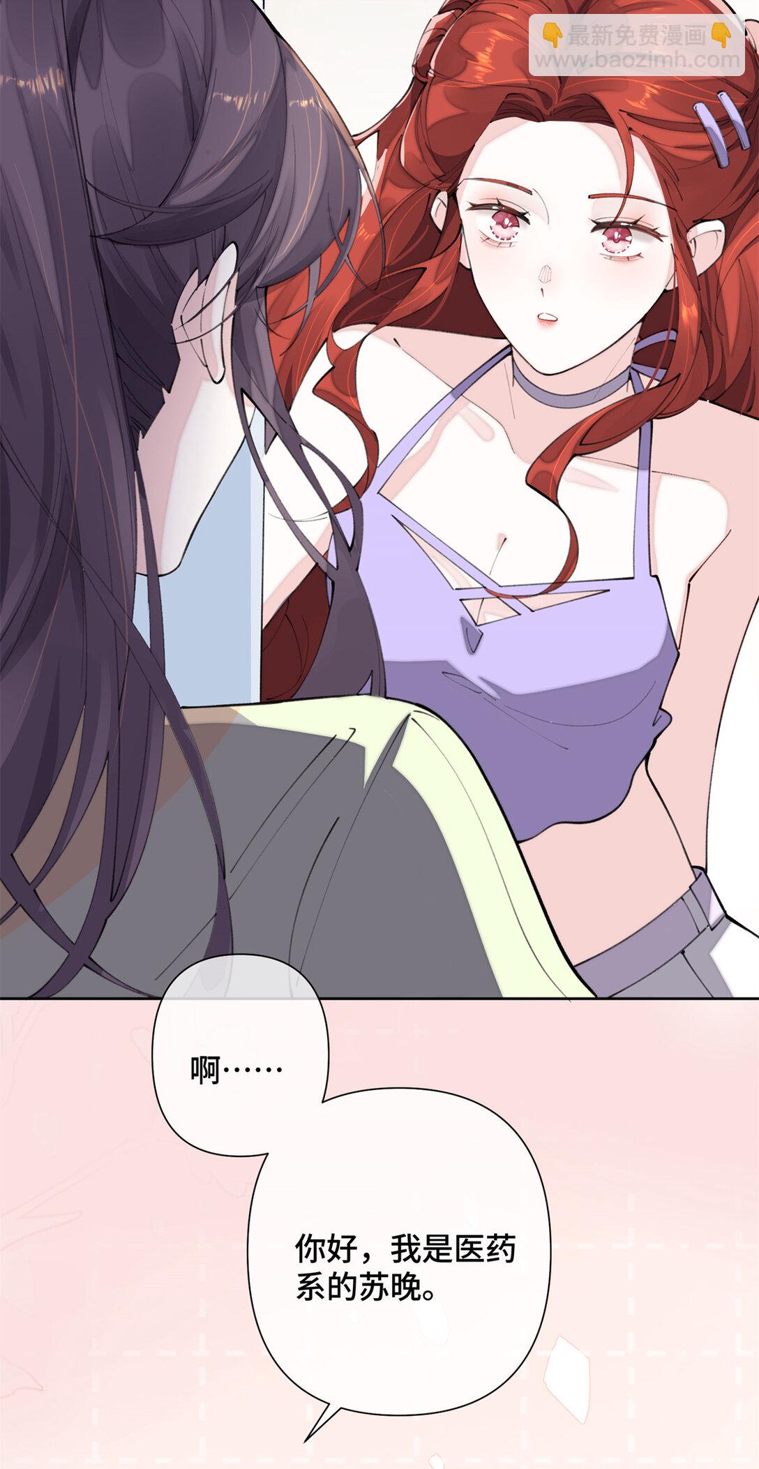 16 你妹妹这么好看！-第17话