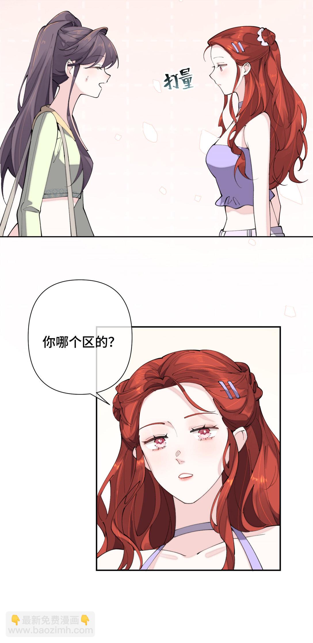 16 你妹妹这么好看！-第17话