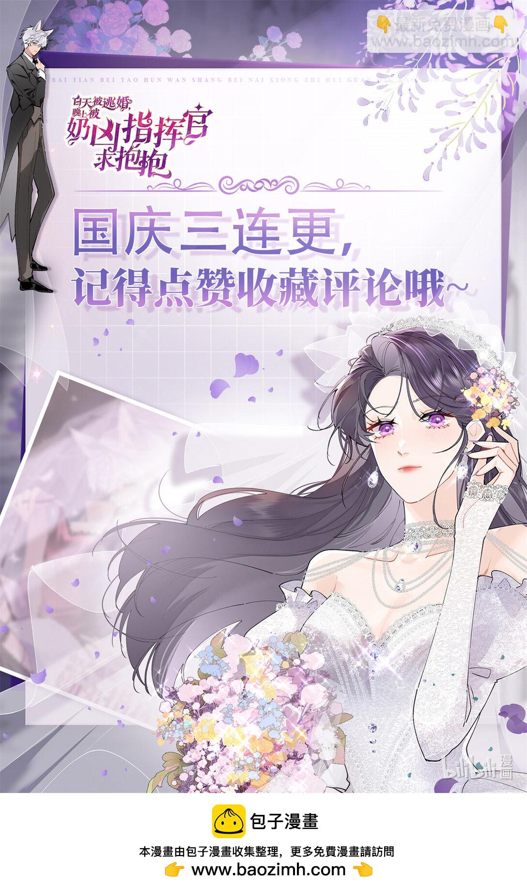 16 你妹妹这么好看！-第17话