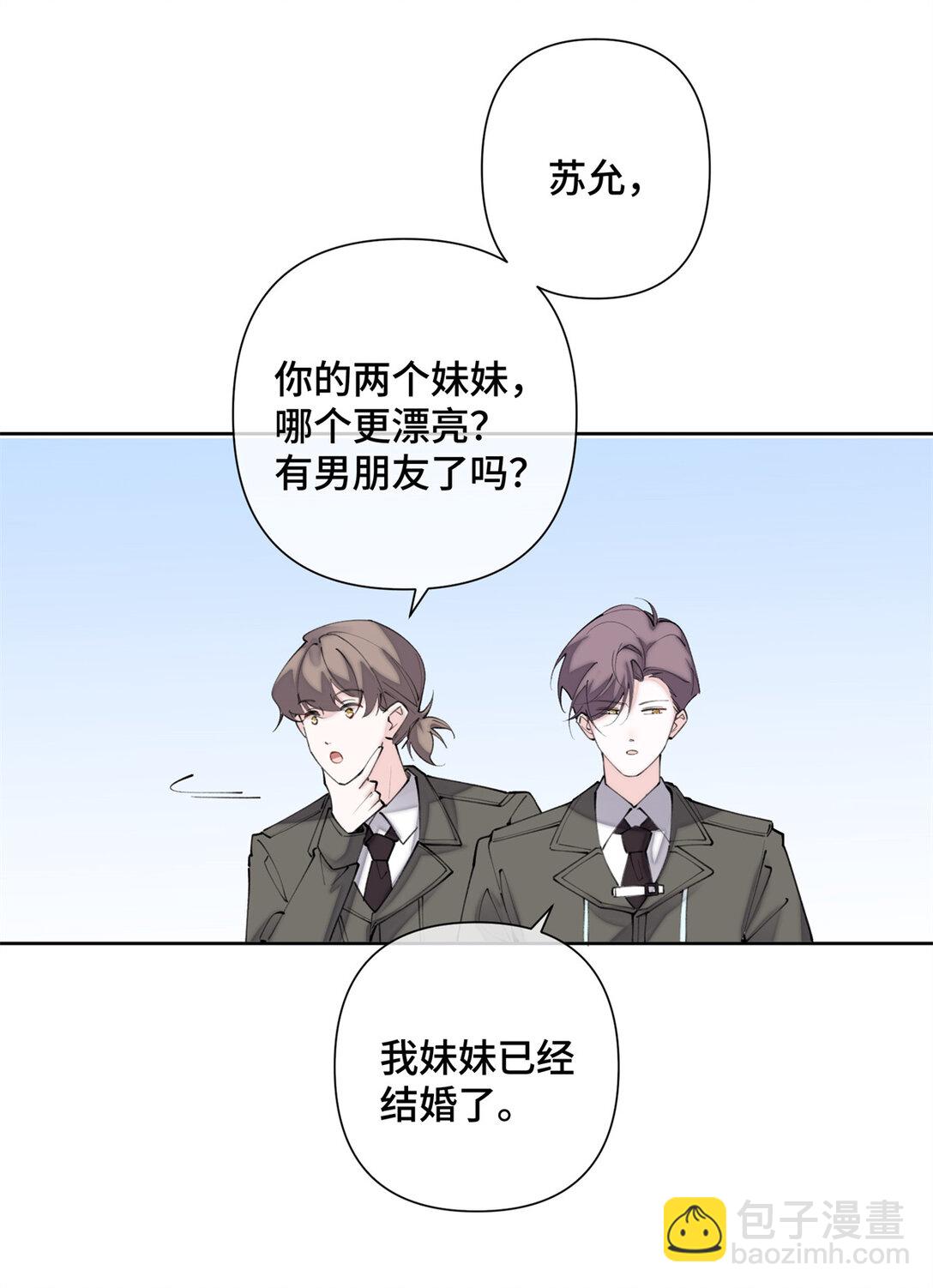 16 你妹妹这么好看！-第17话