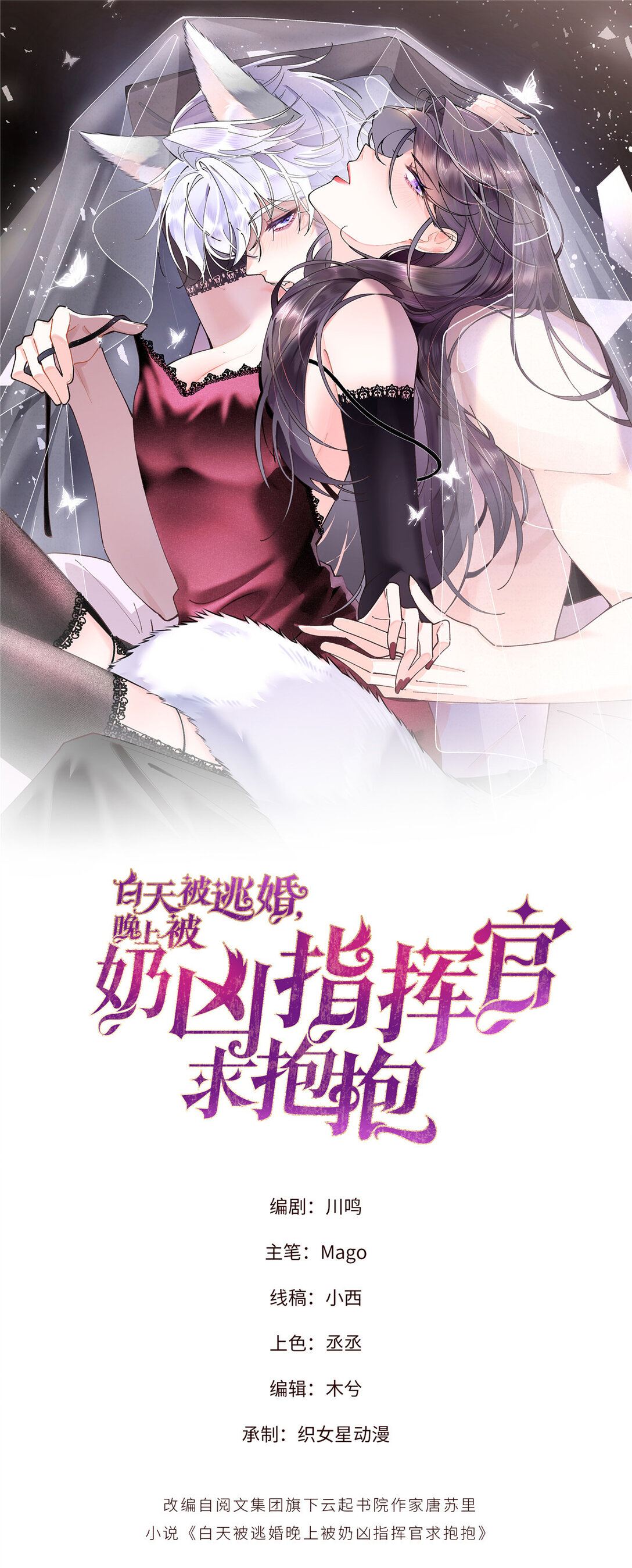 18 这是我的位置-第19话