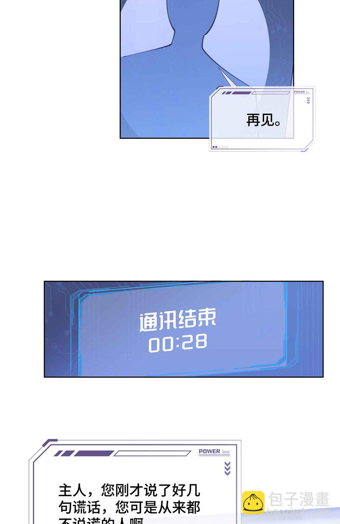 18 这是我的位置-第19话