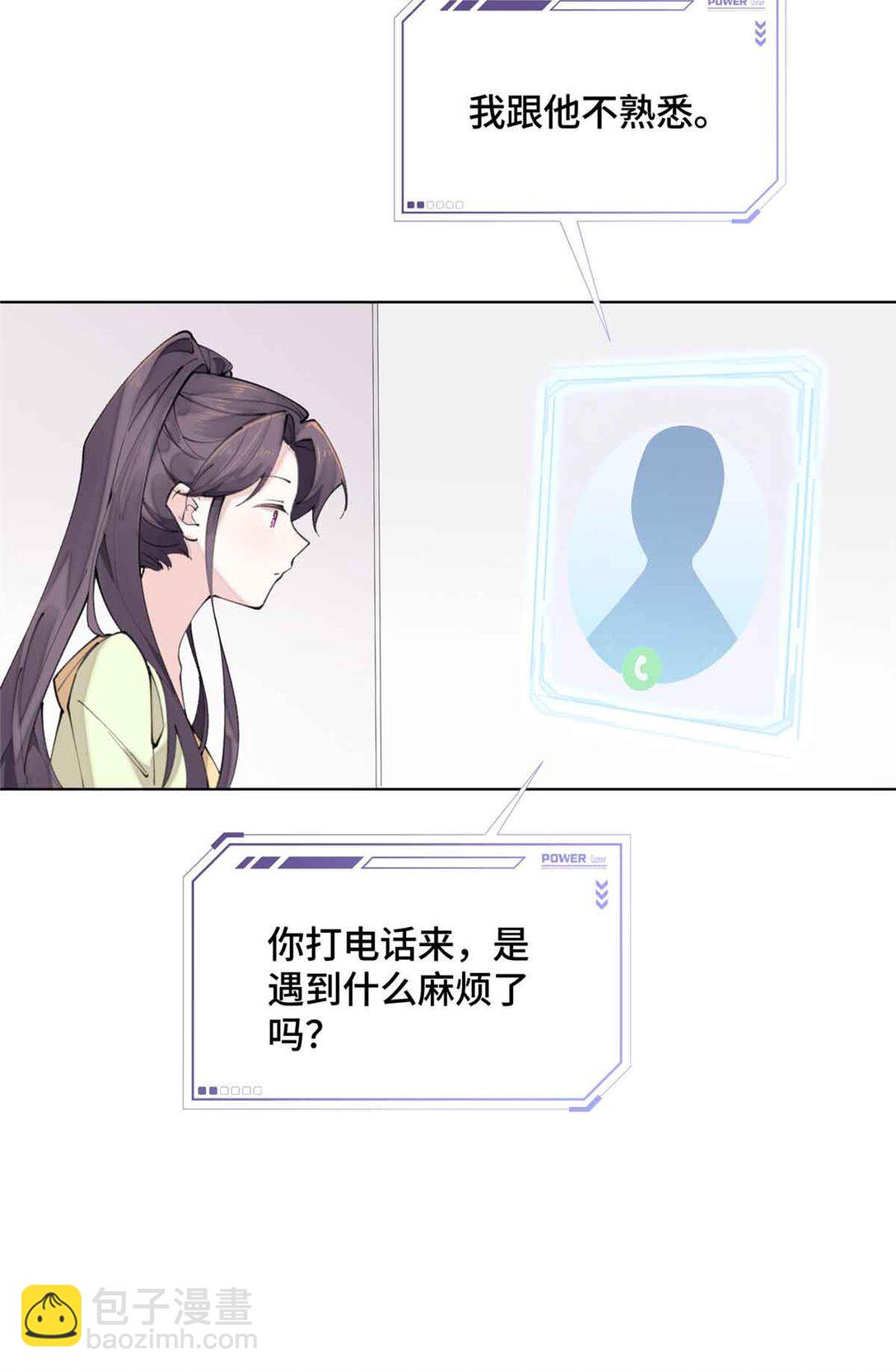 18 这是我的位置-第19话