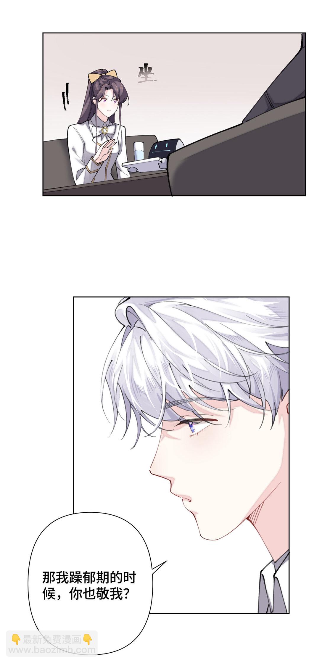 20 我也一起？-第21话