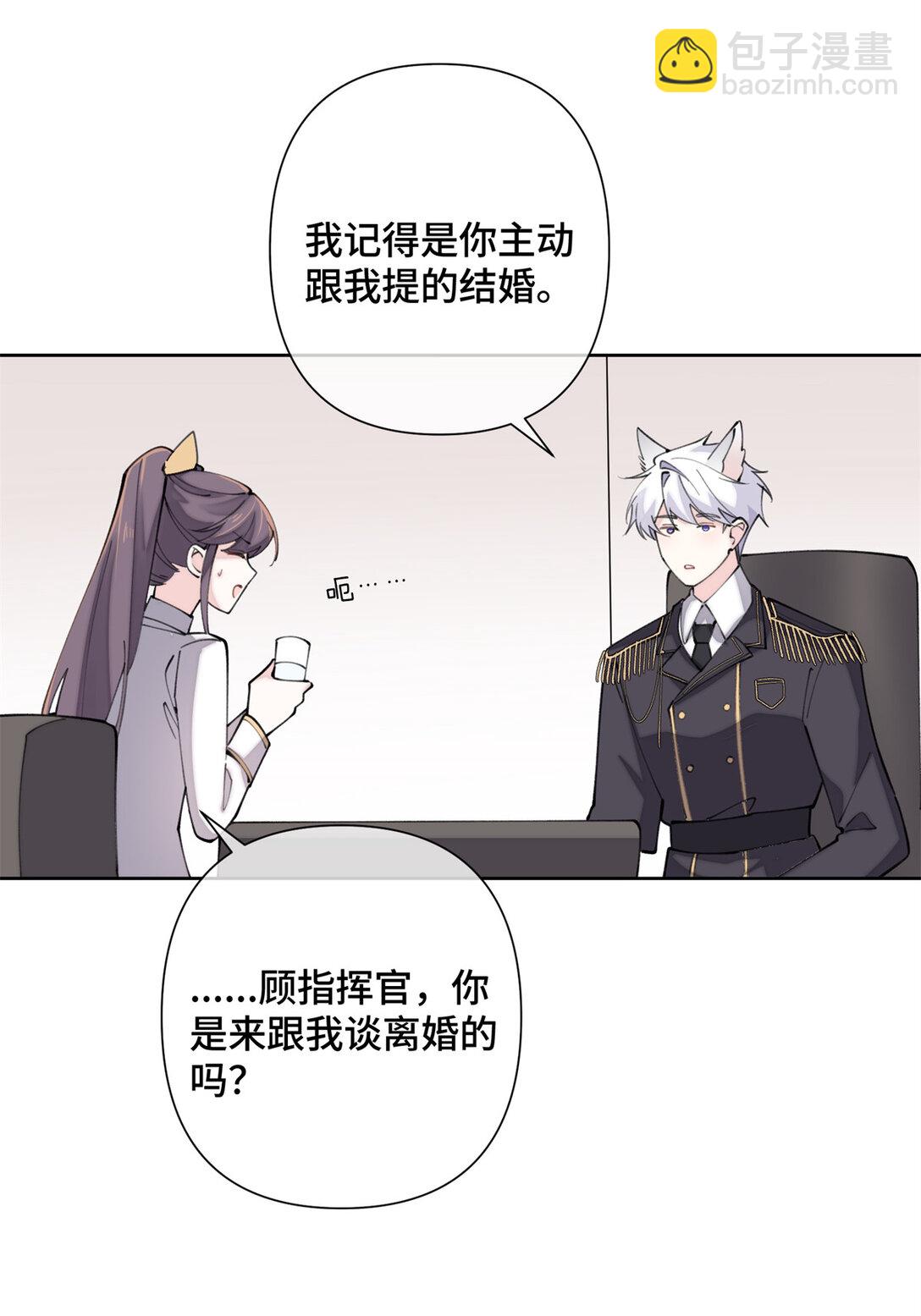 20 我也一起？-第21话