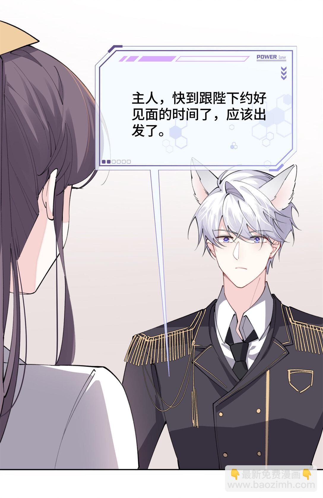 20 我也一起？-第21话