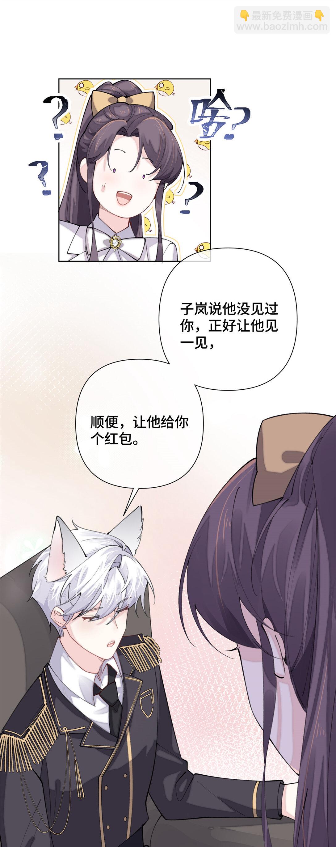 20 我也一起？-第21话