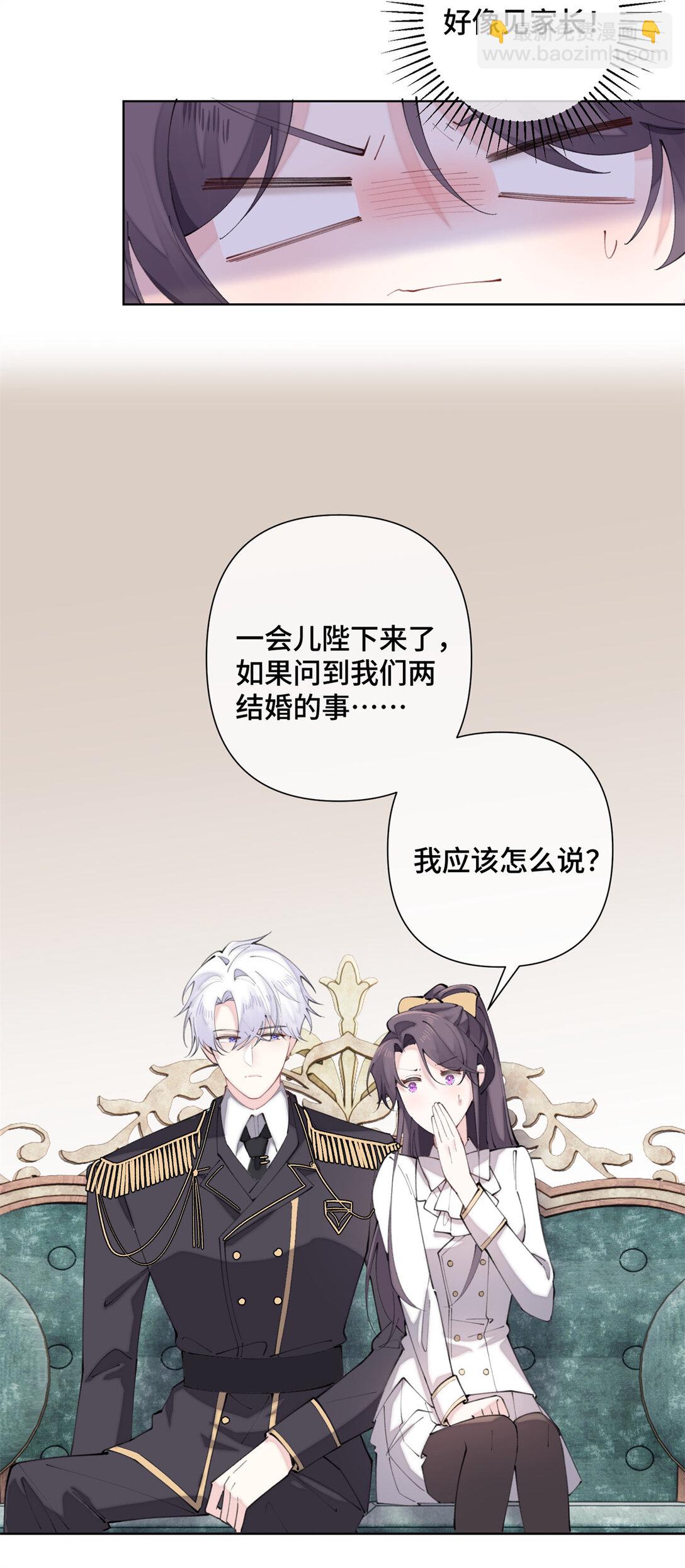 20 我也一起？-第21话