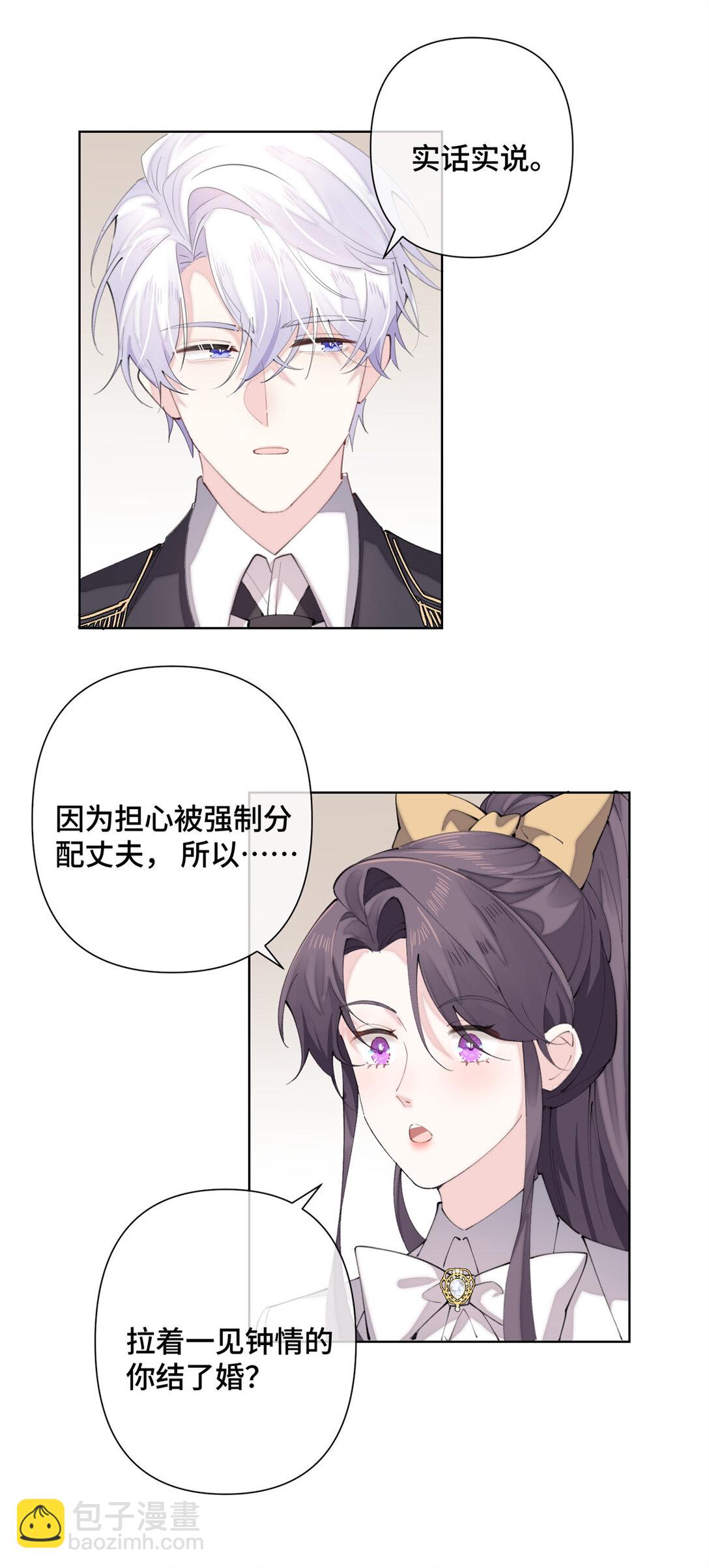 20 我也一起？-第21话