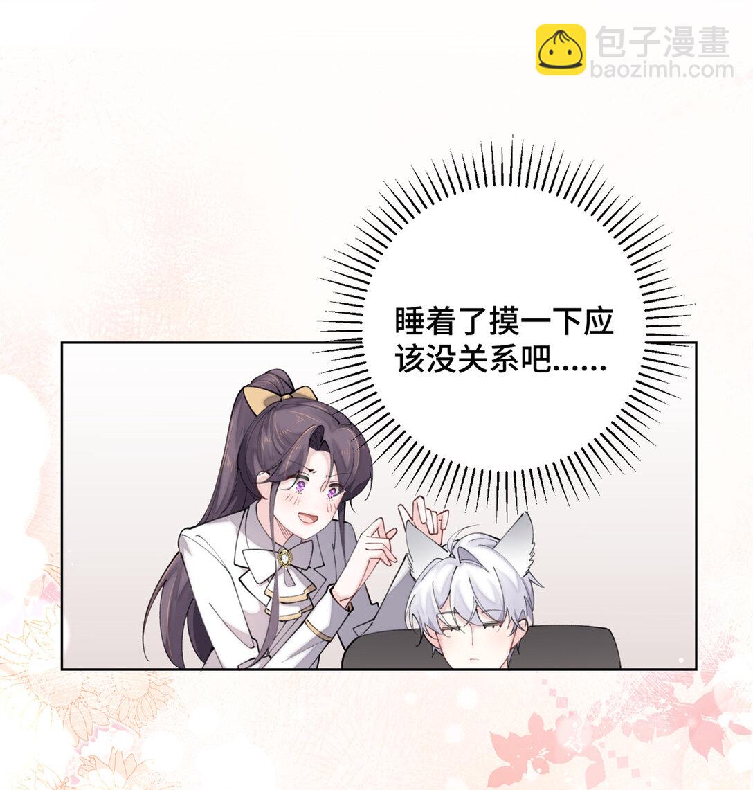 20 我也一起？-第21话