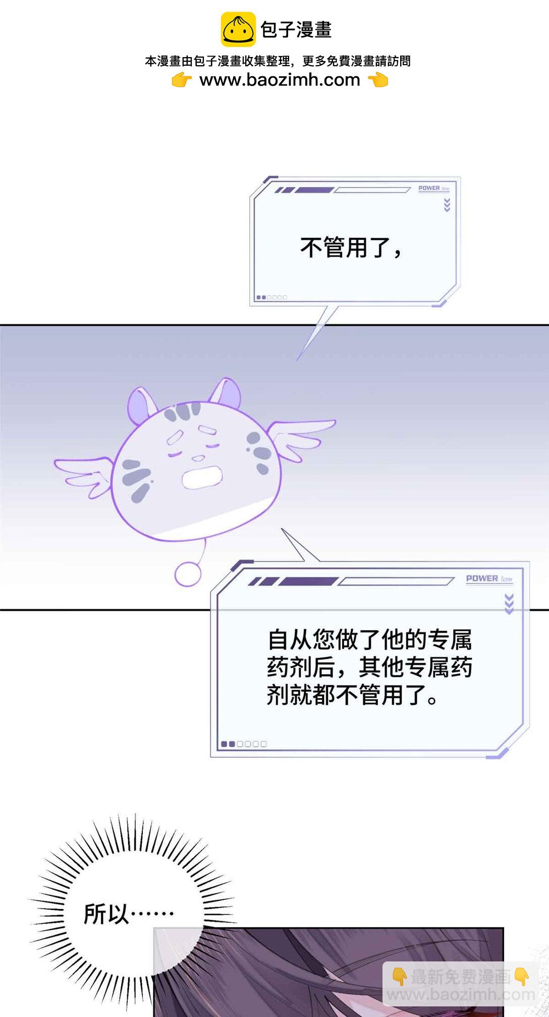 22 那你再亲亲我-第23话