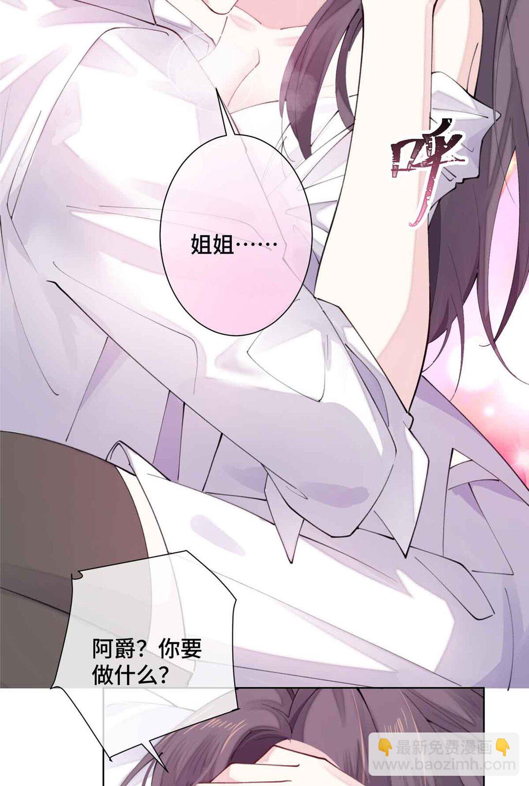 22 那你再亲亲我-第23话