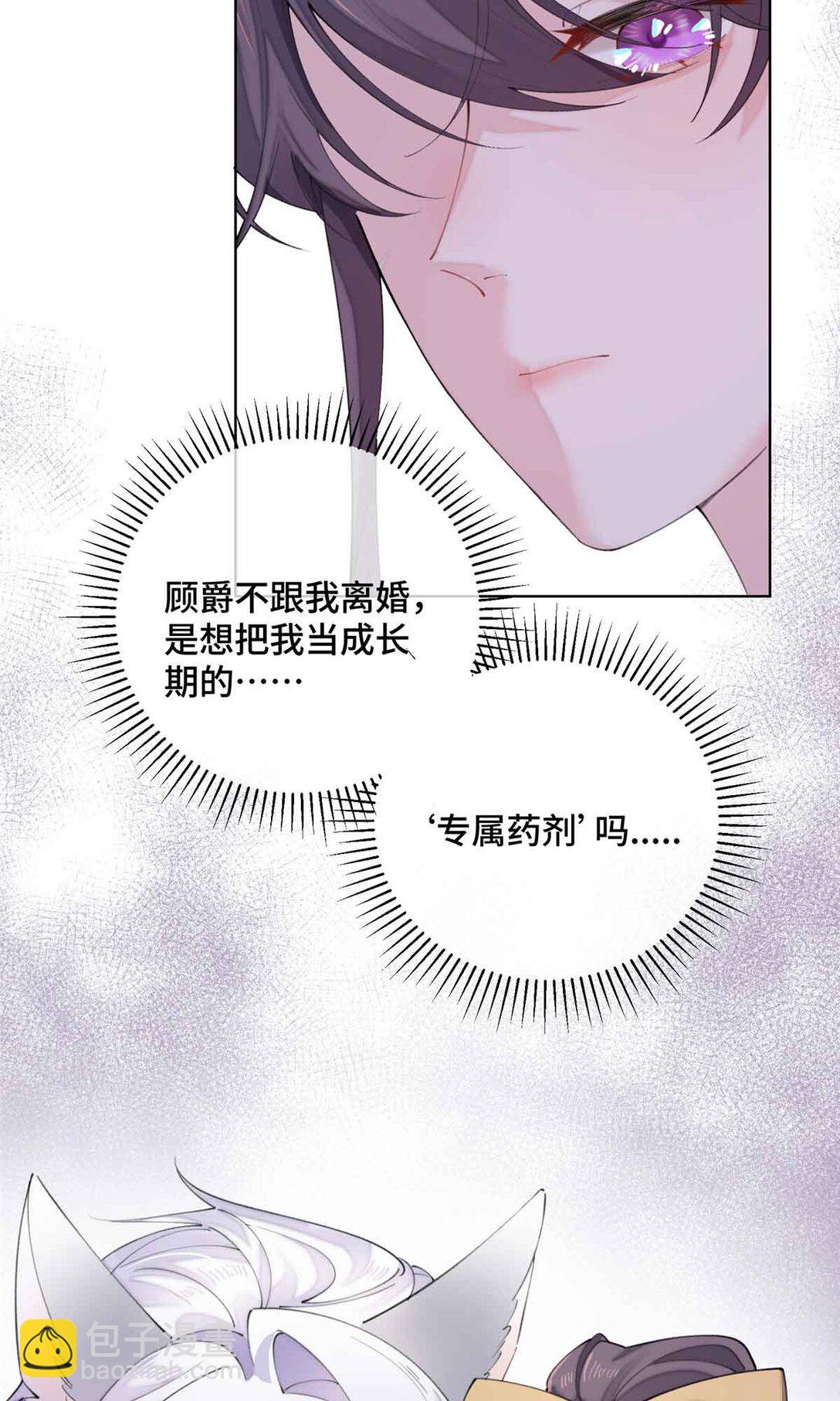 22 那你再亲亲我-第23话