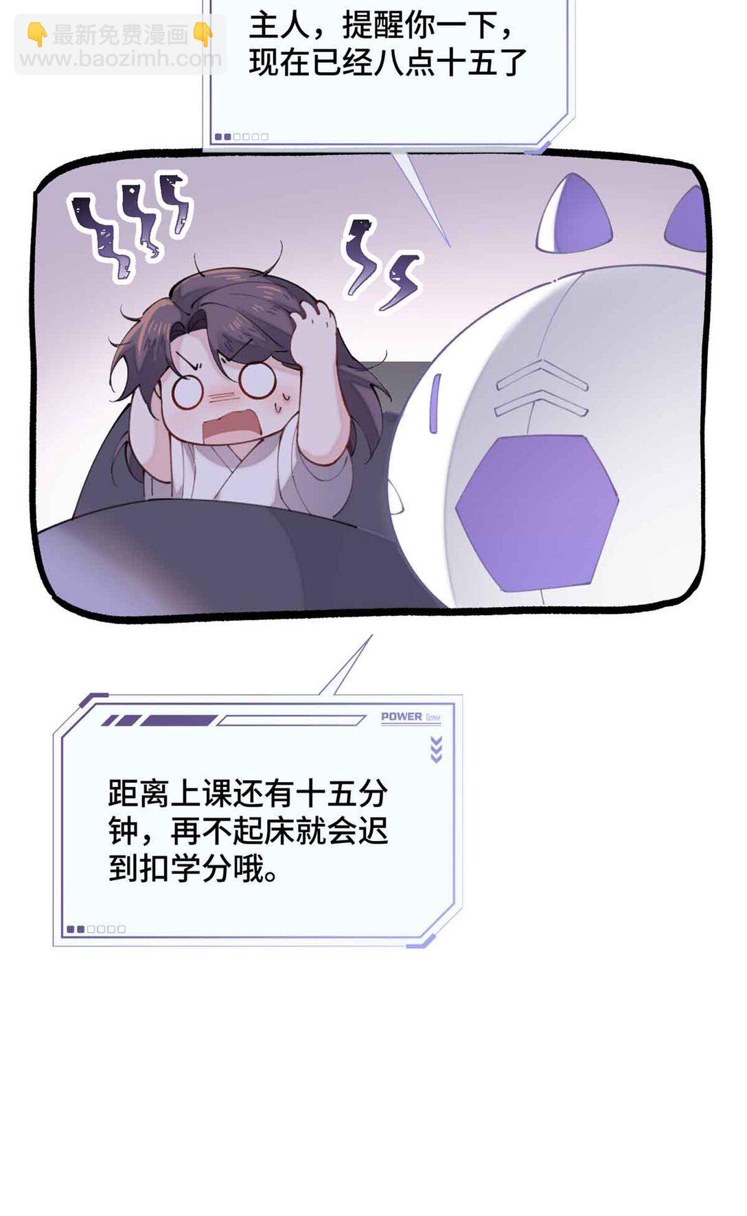 22 那你再亲亲我-第23话