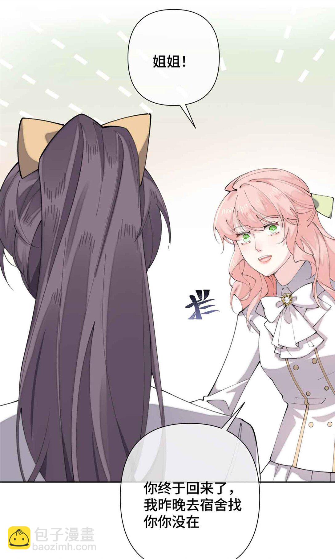 22 那你再亲亲我-第23话