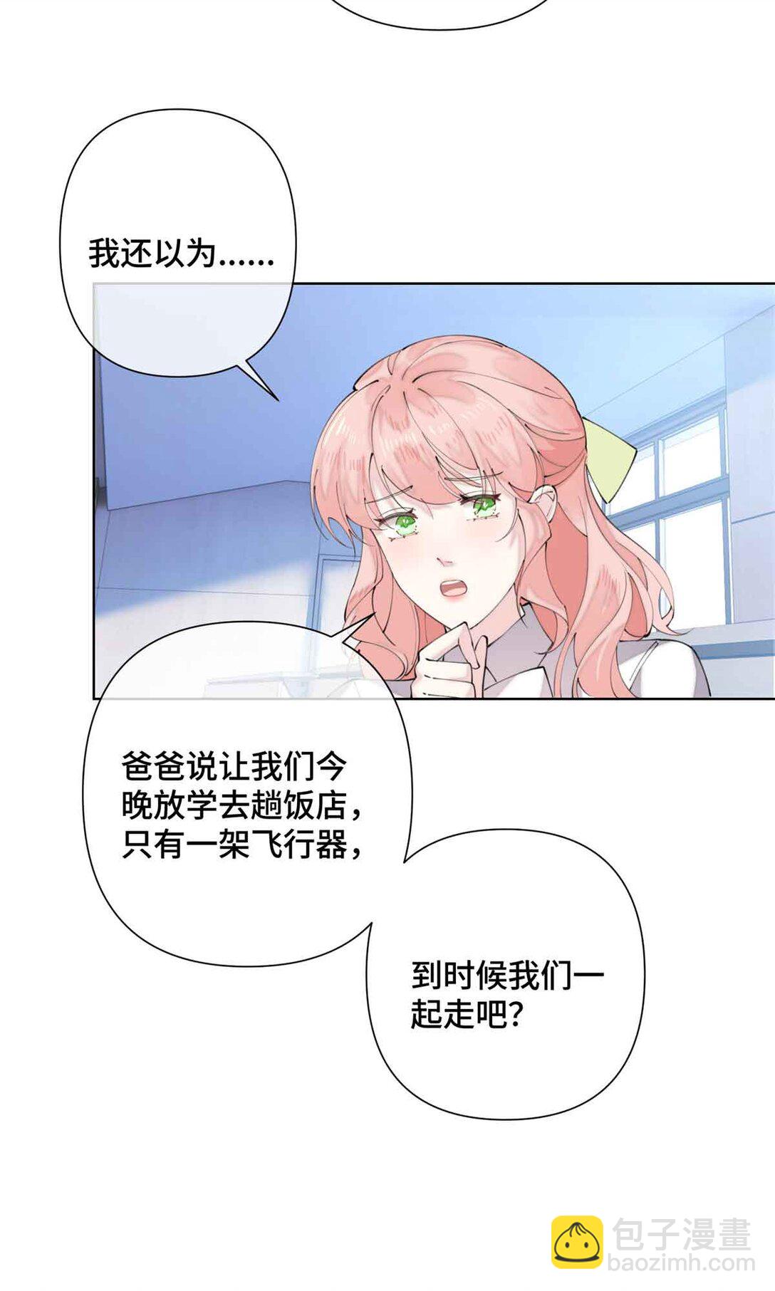 22 那你再亲亲我-第23话