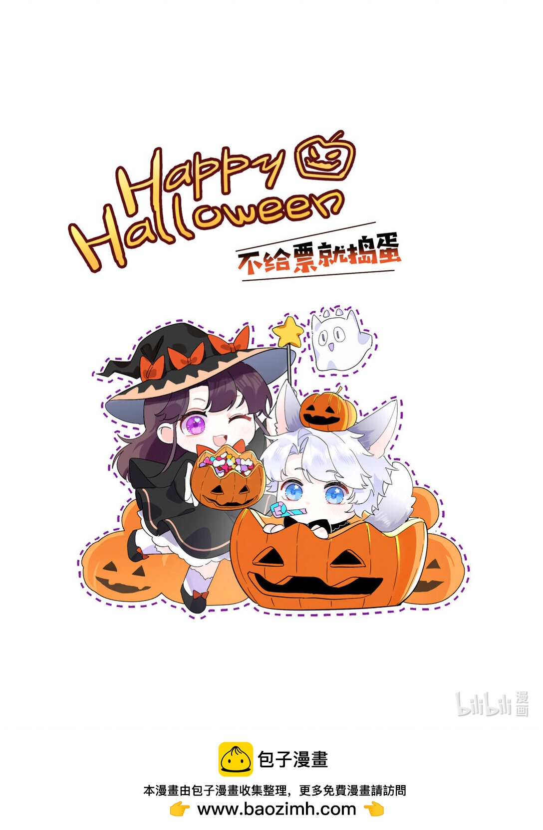 ！ 万圣节快乐-第25话