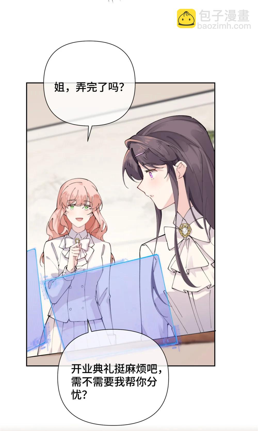 25 我有一个朋友-第27话