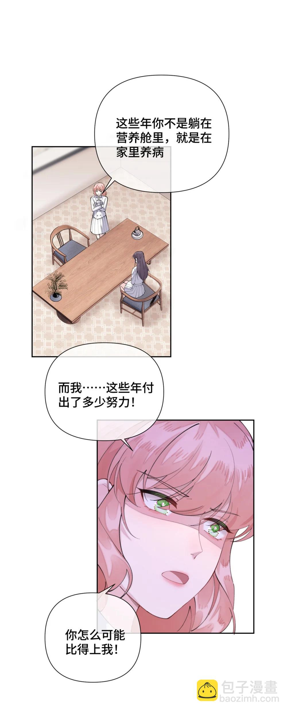 25 我有一个朋友-第27话