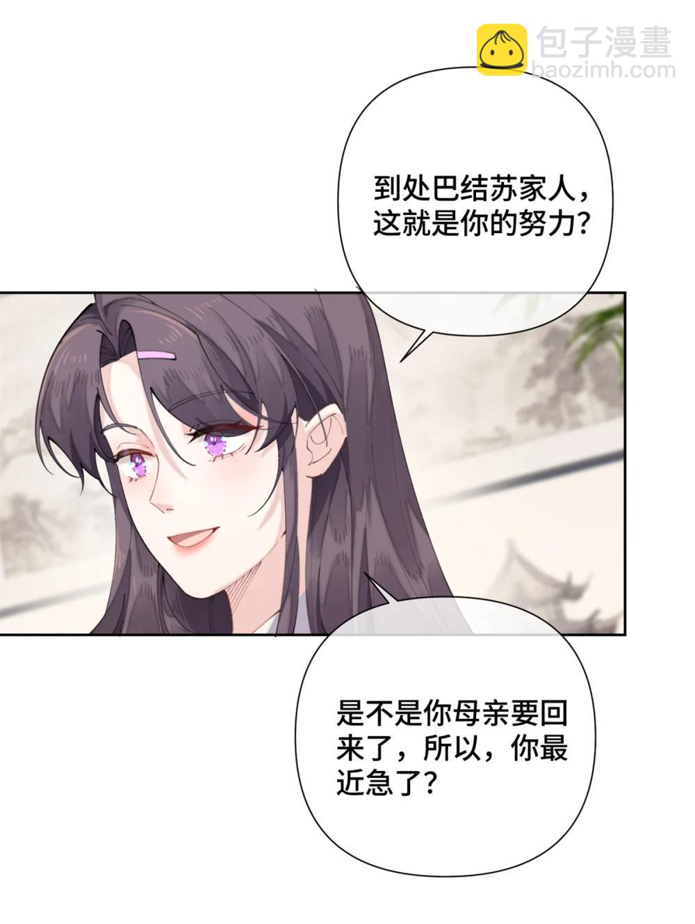 25 我有一个朋友-第27话