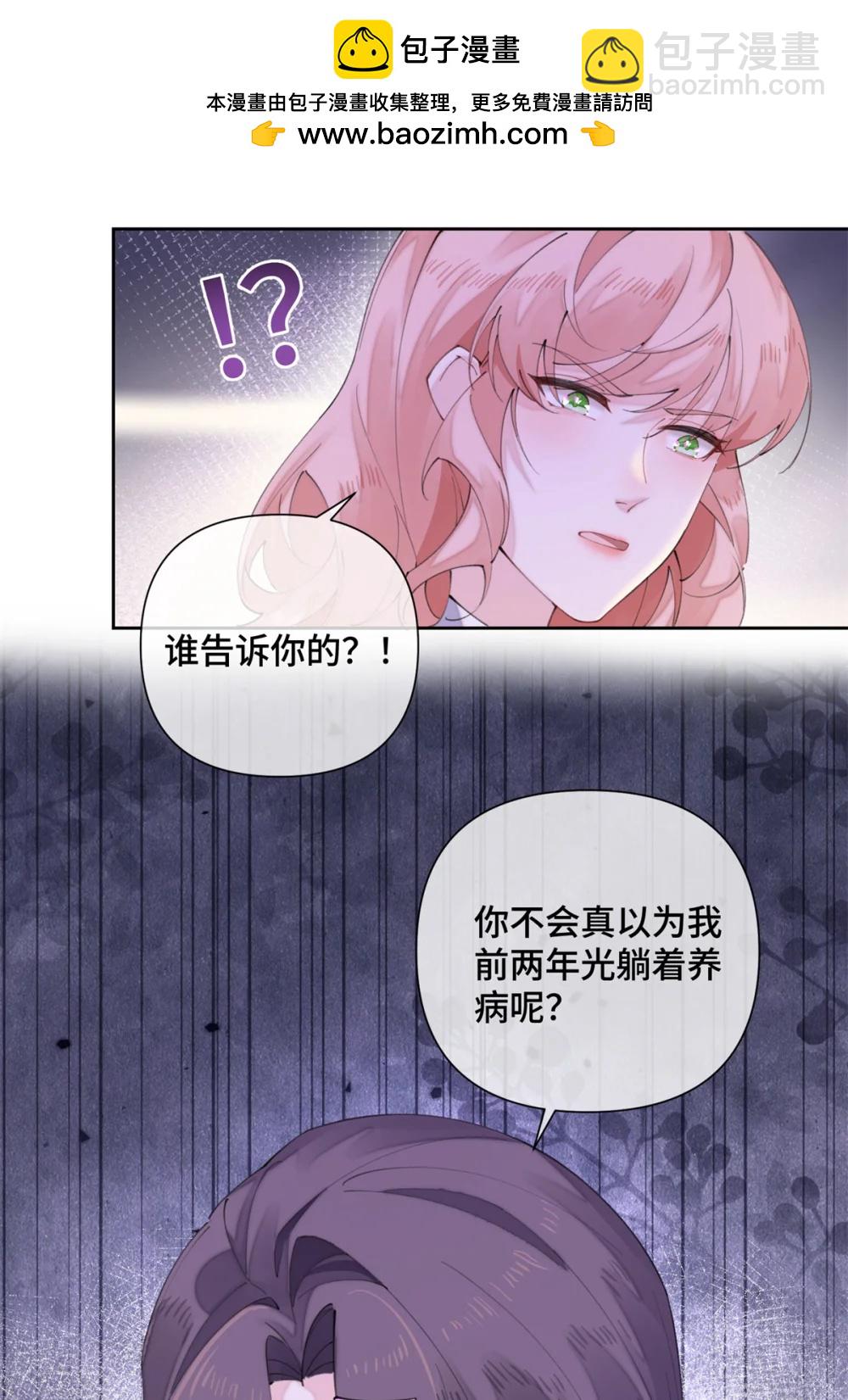 25 我有一个朋友-第27话