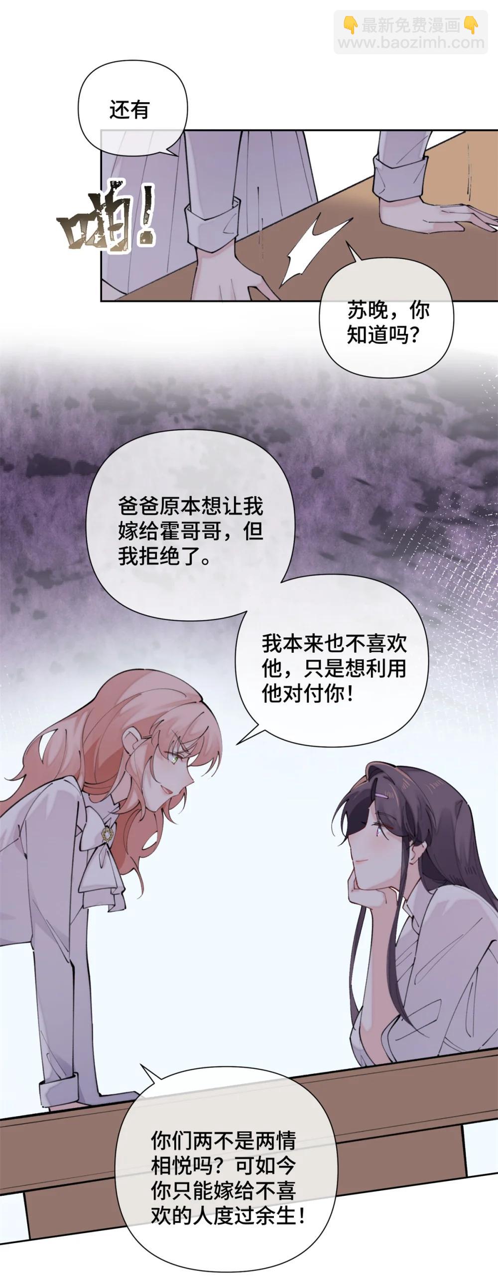 25 我有一个朋友-第27话