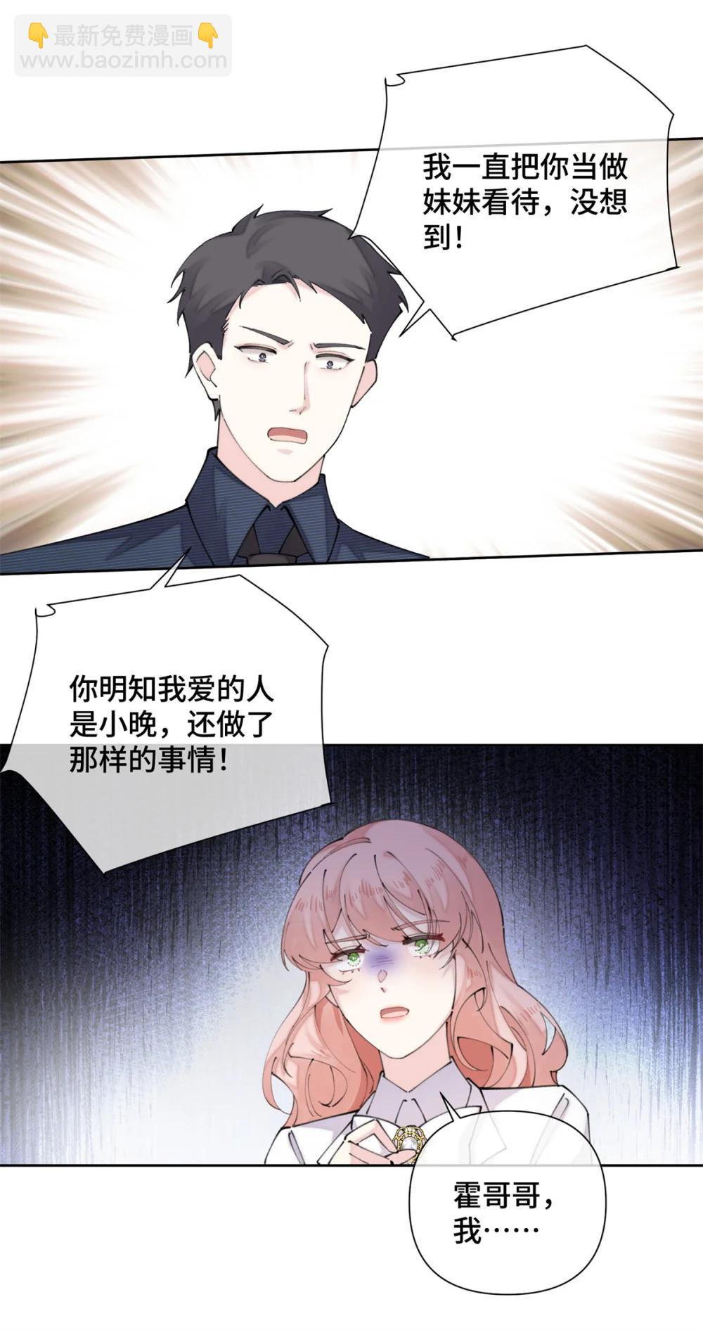 25 我有一个朋友-第27话