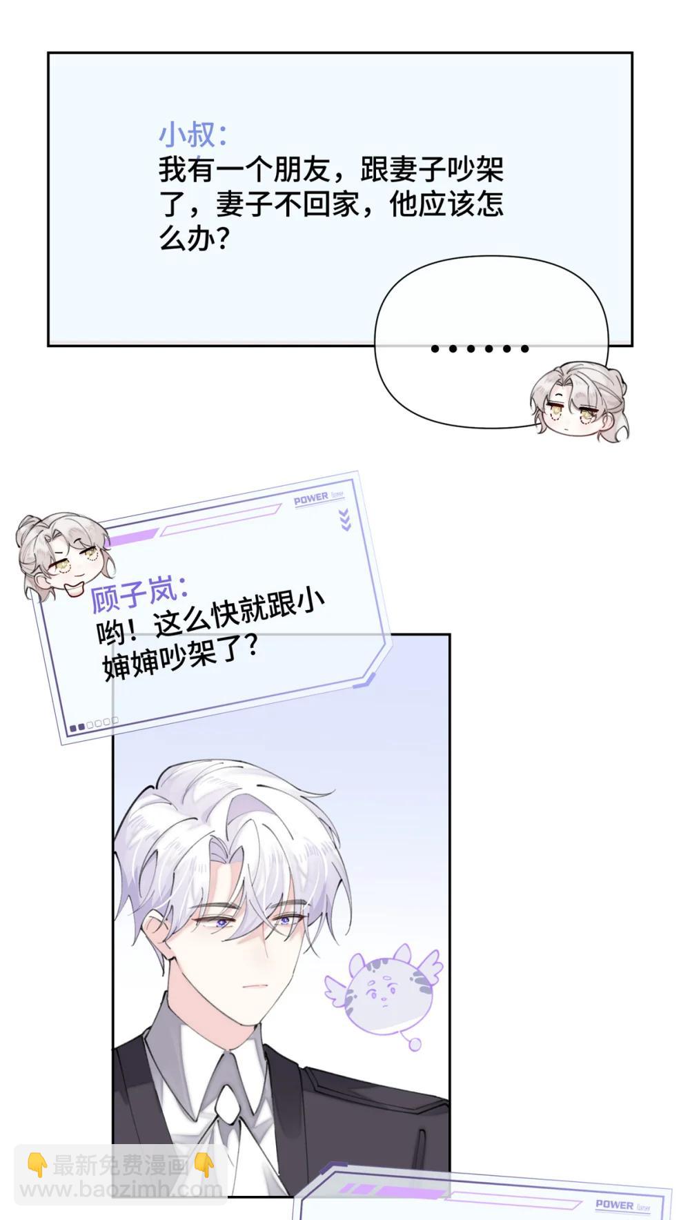 25 我有一个朋友-第27话