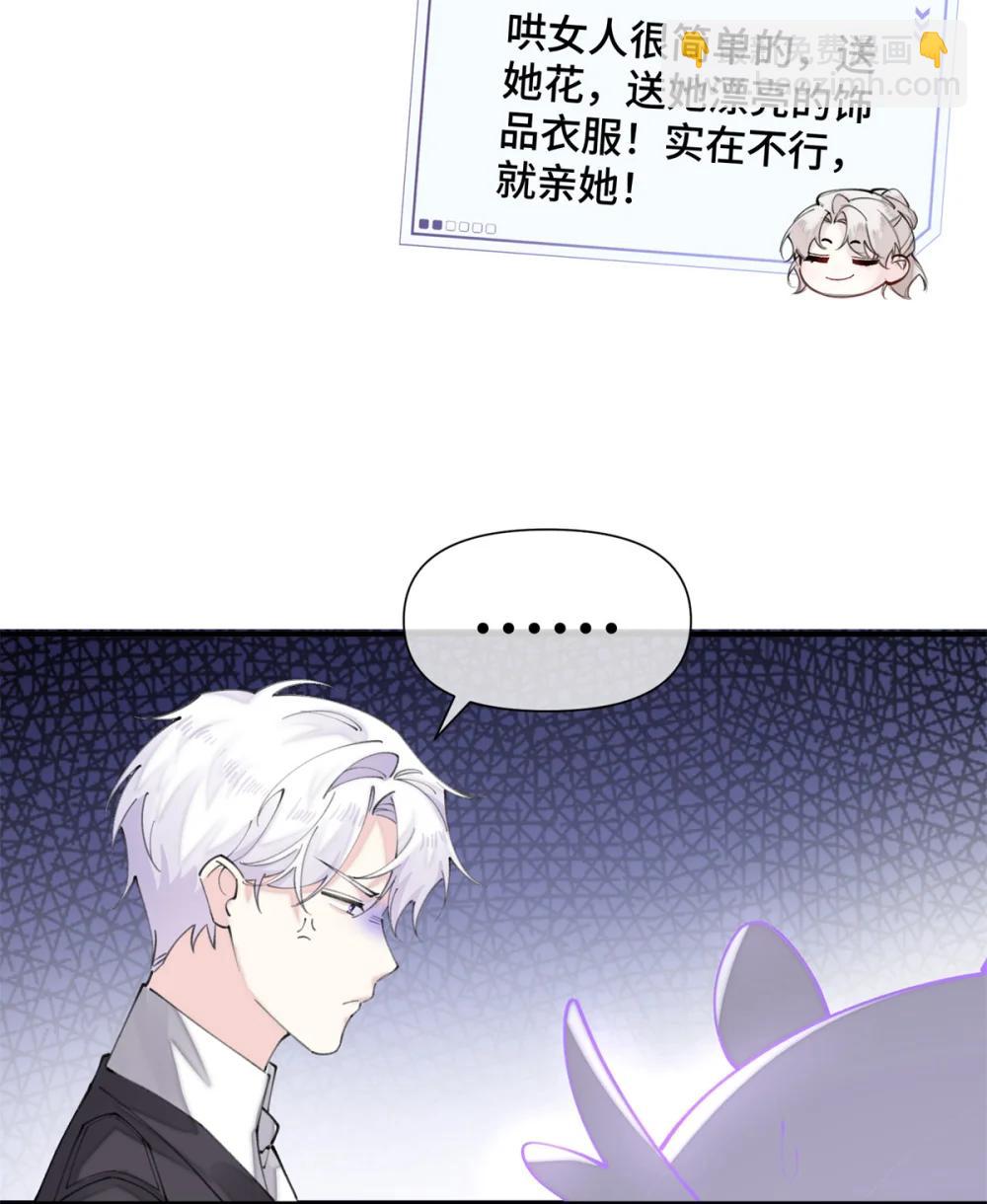 25 我有一个朋友-第27话