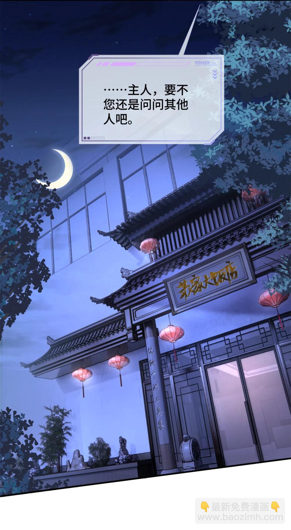 25 我有一个朋友-第27话