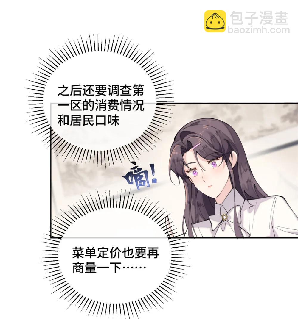 25 我有一个朋友-第27话