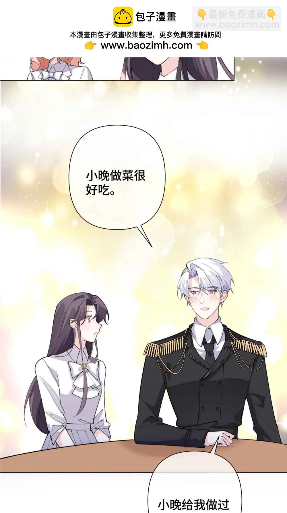 27 为什么不喊我阿爵-第29话