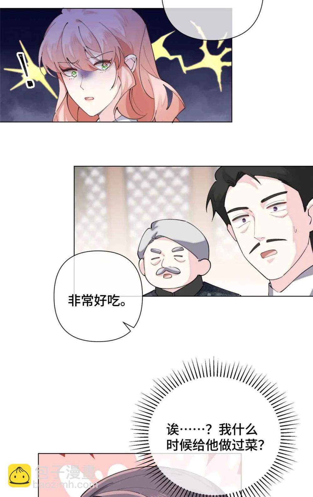 27 为什么不喊我阿爵-第29话