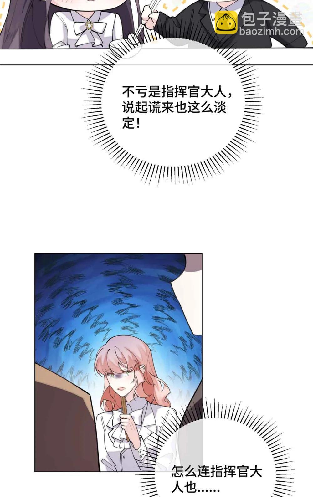 27 为什么不喊我阿爵-第29话