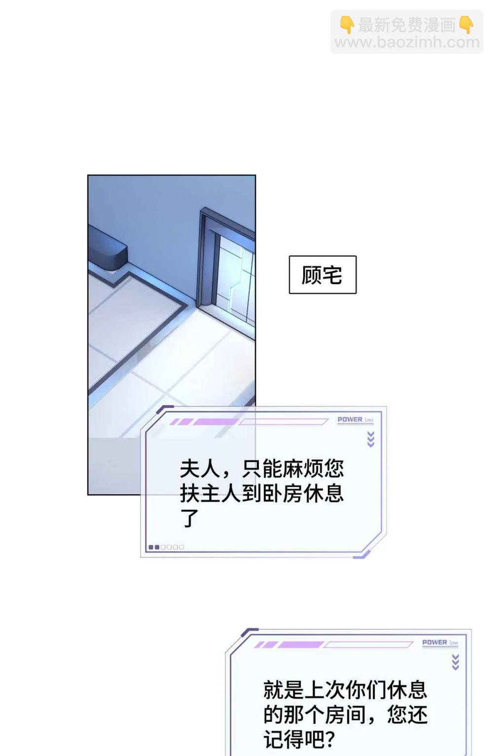 27 为什么不喊我阿爵-第29话