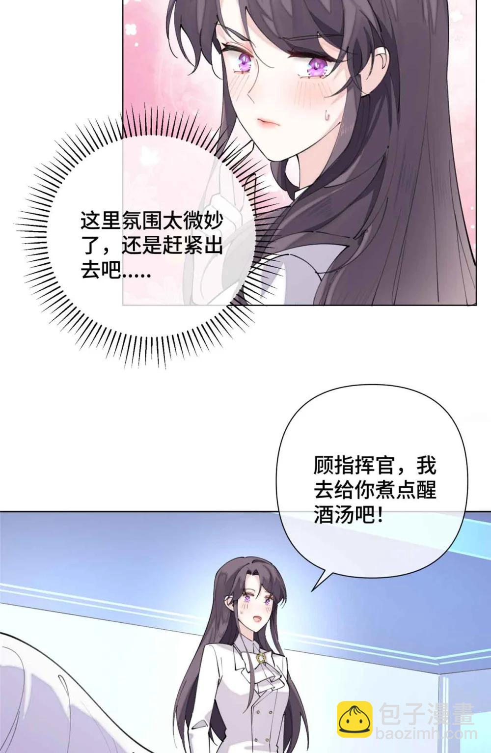 27 为什么不喊我阿爵-第29话