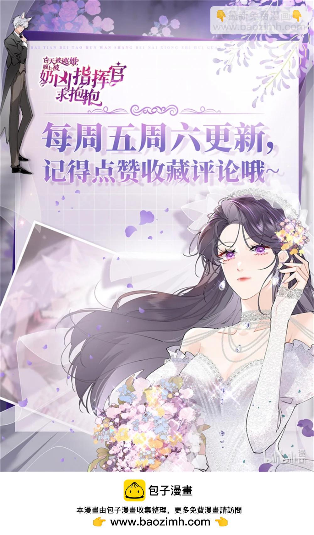 27 为什么不喊我阿爵-第29话