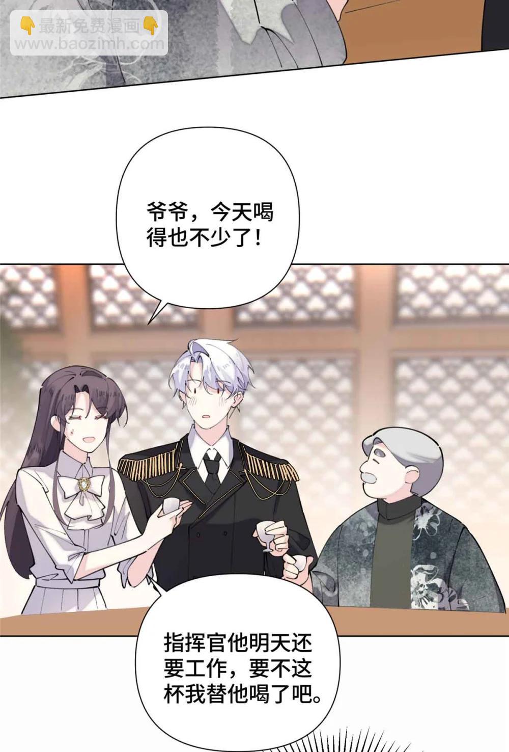 27 为什么不喊我阿爵-第29话