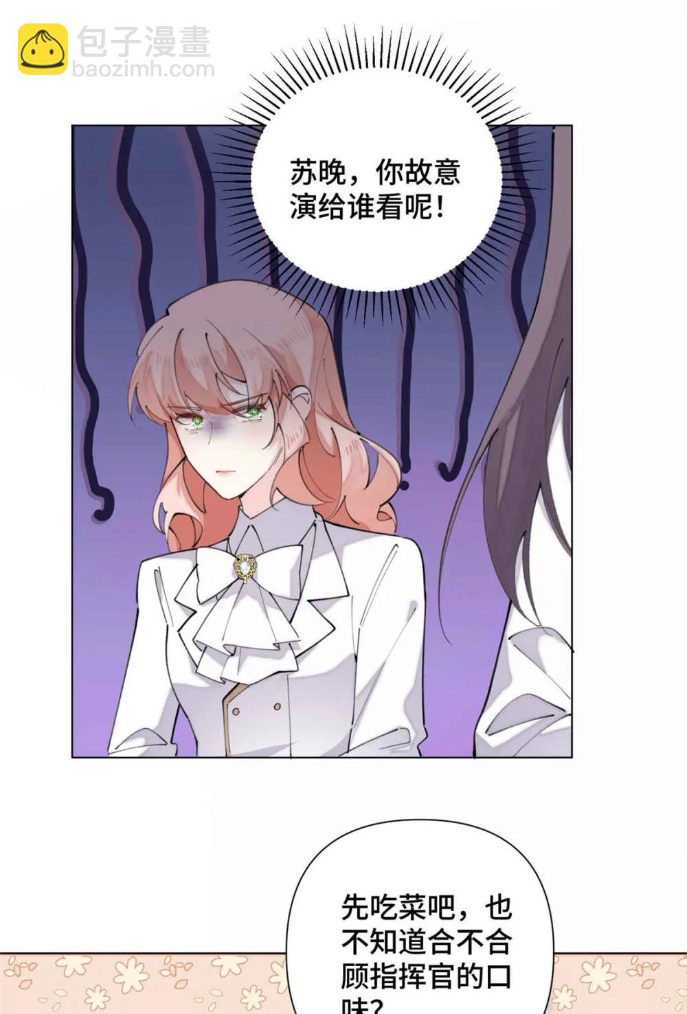 27 为什么不喊我阿爵-第29话