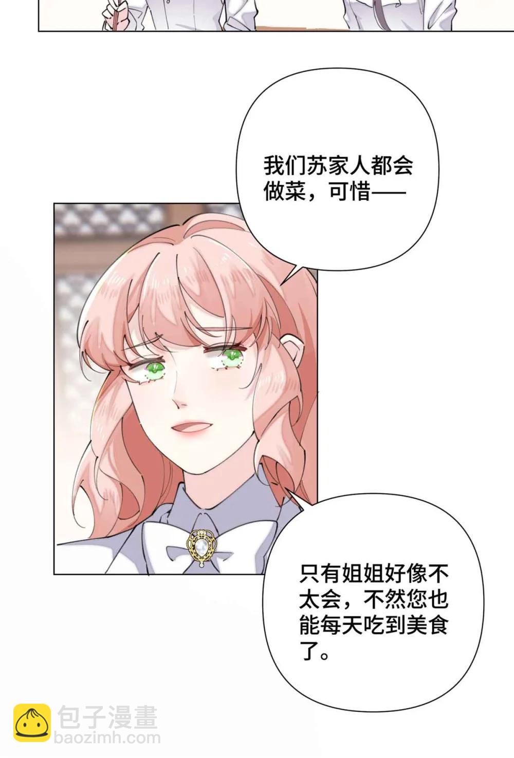 27 为什么不喊我阿爵-第29话