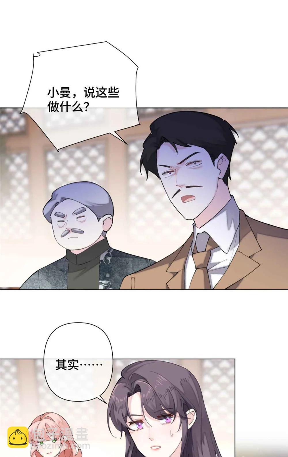 27 为什么不喊我阿爵-第29话