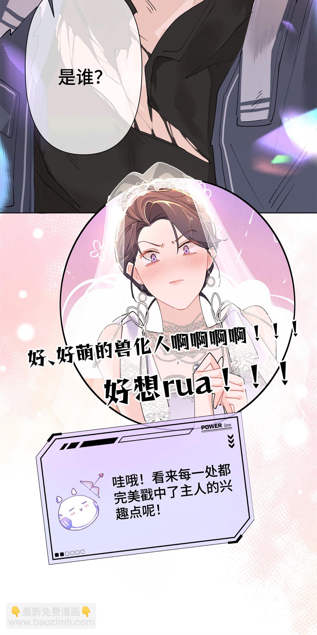 02 跟姐姐结婚吧-第3话